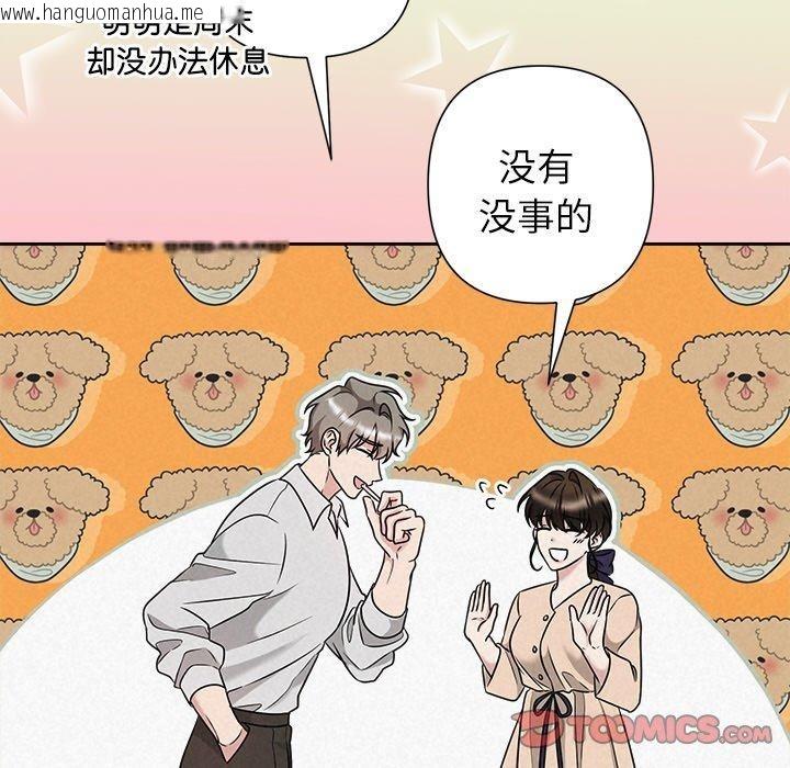 韩国漫画被吞噬的夜韩漫_被吞噬的夜-第44话在线免费阅读-韩国漫画-第108张图片