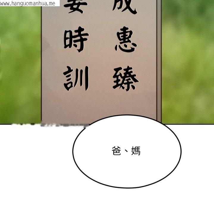 韩国漫画超美味人妻x4韩漫_超美味人妻x4-最终话在线免费阅读-韩国漫画-第11张图片