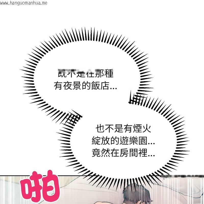 韩国漫画超美味人妻x4韩漫_超美味人妻x4-第9话在线免费阅读-韩国漫画-第138张图片