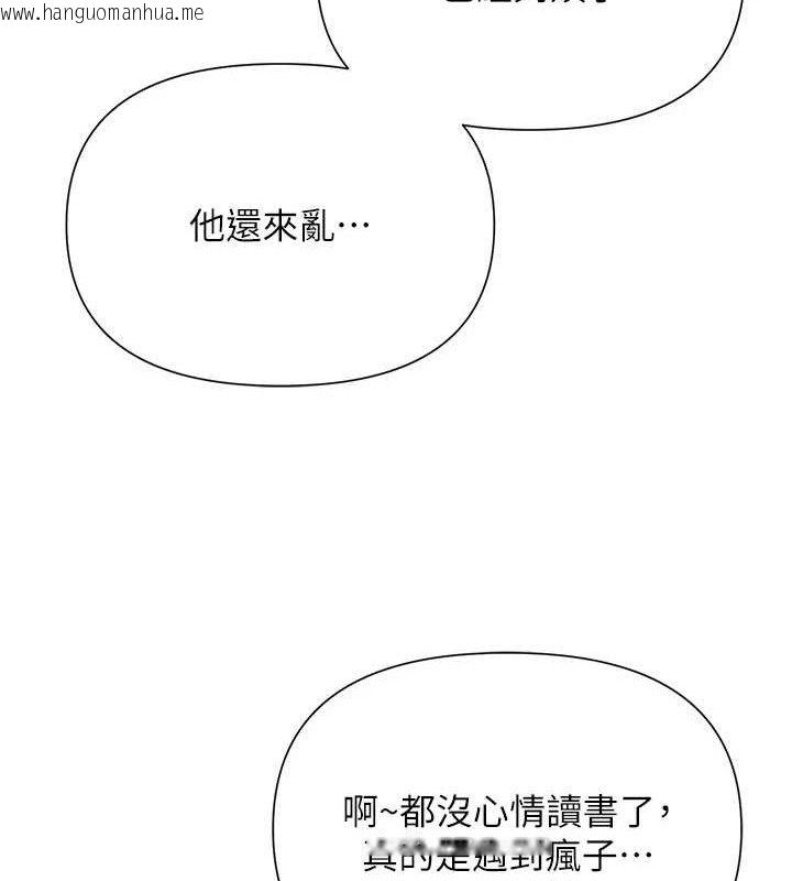 韩国漫画网红女老师韩漫_网红女老师-第25话-与新猎物约砲在线免费阅读-韩国漫画-第65张图片