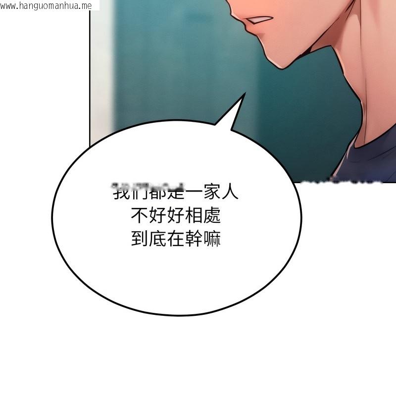 韩国漫画超美味人妻x4韩漫_超美味人妻x4-第8话在线免费阅读-韩国漫画-第44张图片