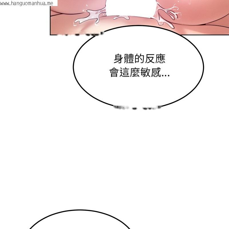 韩国漫画超美味人妻x4韩漫_超美味人妻x4-第9话在线免费阅读-韩国漫画-第80张图片