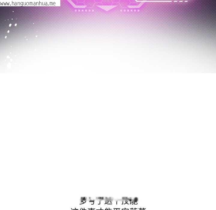韩国漫画我靠升级逆袭成为大师韩漫_我靠升级逆袭成为大师-第53话在线免费阅读-韩国漫画-第18张图片