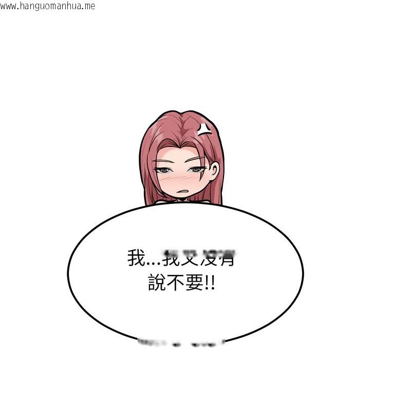 韩国漫画超美味人妻x4韩漫_超美味人妻x4-第11话在线免费阅读-韩国漫画-第205张图片