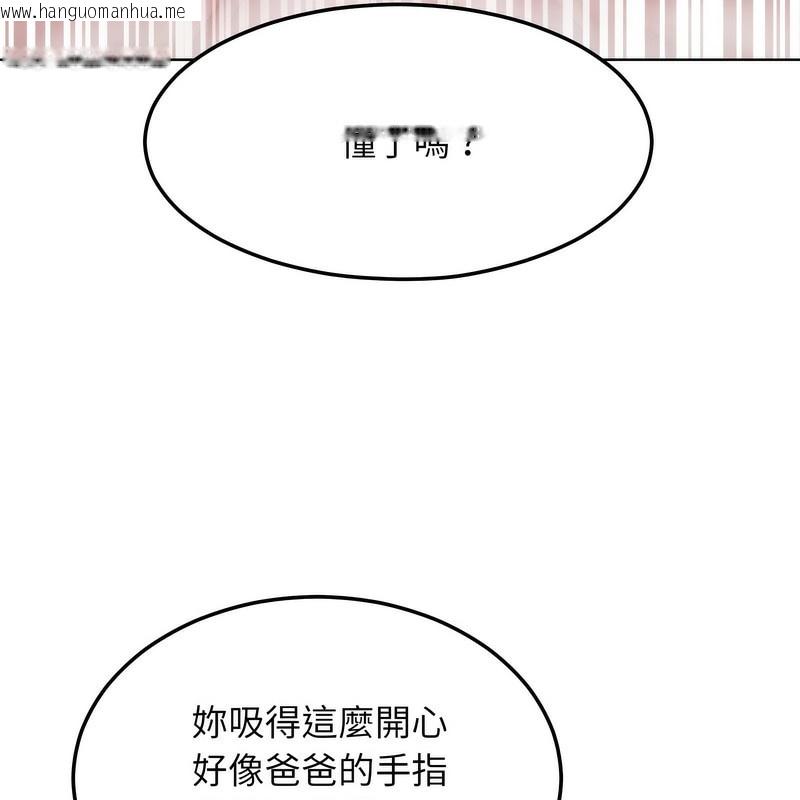 韩国漫画超美味人妻x4韩漫_超美味人妻x4-第5话在线免费阅读-韩国漫画-第82张图片