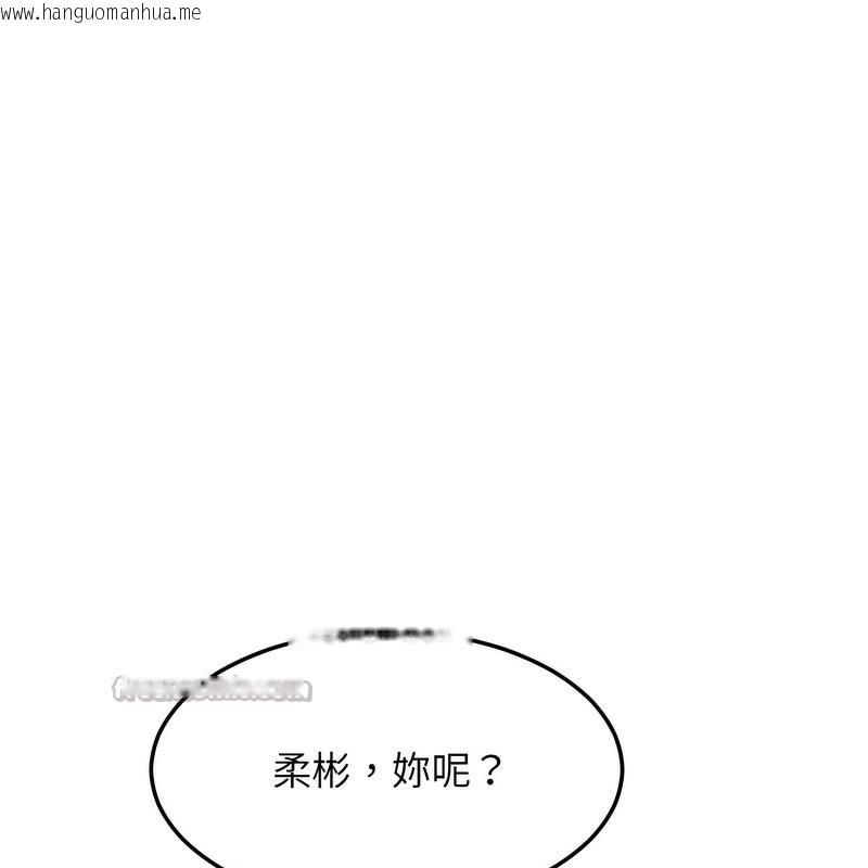韩国漫画超美味人妻x4韩漫_超美味人妻x4-第7话在线免费阅读-韩国漫画-第98张图片