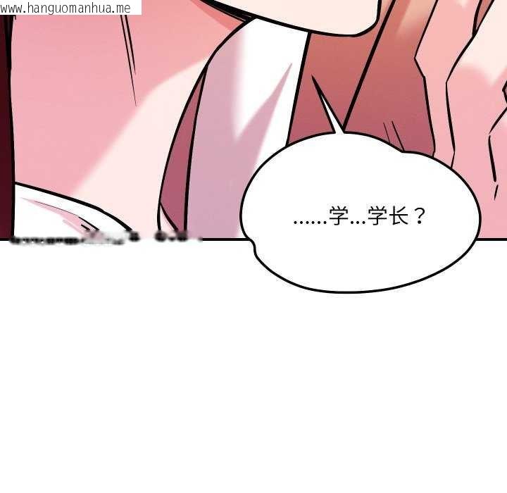 韩国漫画恋人未满韩漫_恋人未满-第56话在线免费阅读-韩国漫画-第44张图片