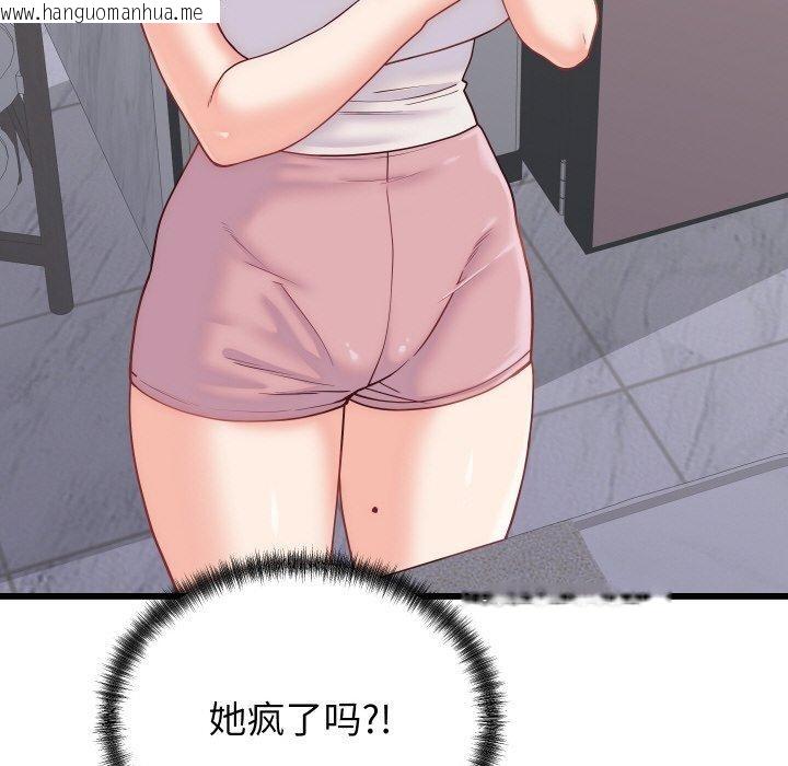 韩国漫画少爷的替身韩漫_少爷的替身-第10话在线免费阅读-韩国漫画-第145张图片