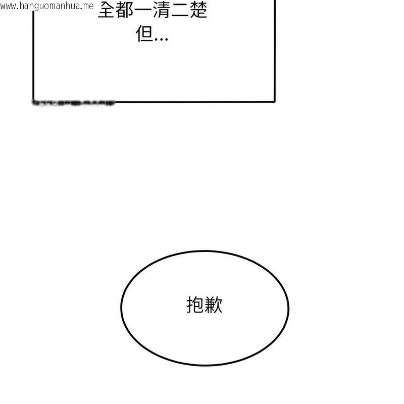 韩国漫画超美味人妻x4韩漫_超美味人妻x4-第1话在线免费阅读-韩国漫画-第24张图片