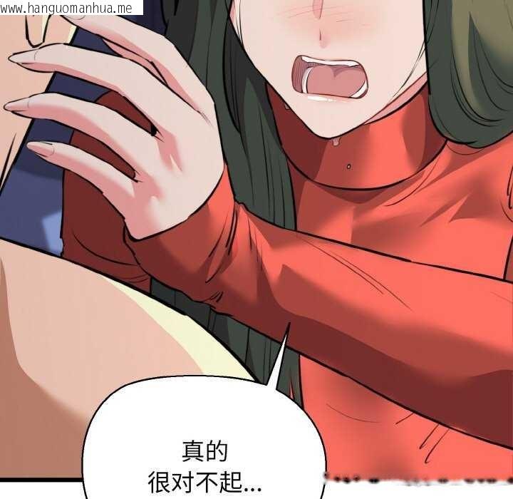韩国漫画我的拉拉队宝贝韩漫_我的拉拉队宝贝-第48话在线免费阅读-韩国漫画-第113张图片