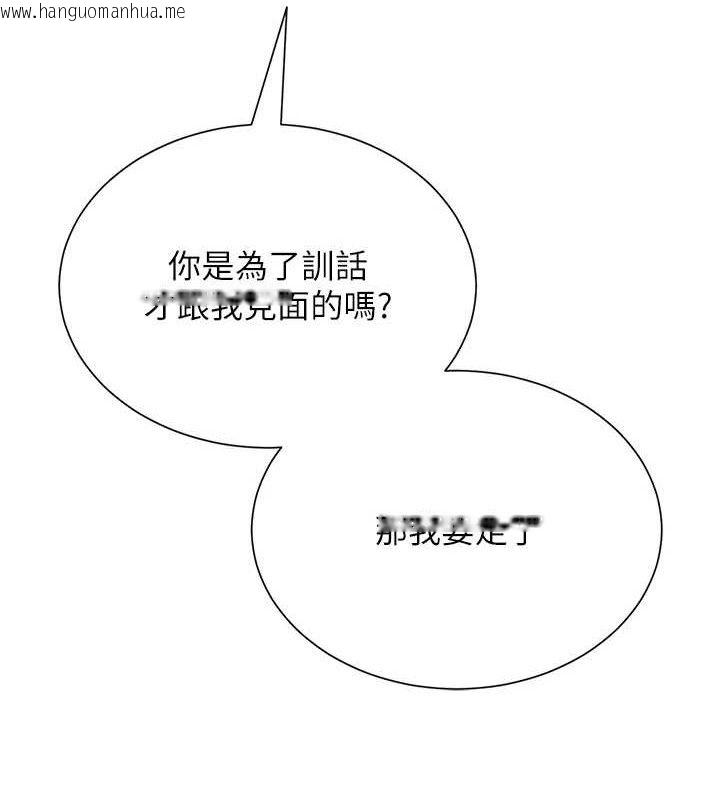韩国漫画网红女老师韩漫_网红女老师-第25话-与新猎物约砲在线免费阅读-韩国漫画-第162张图片