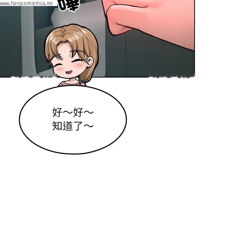 韩国漫画超美味人妻x4韩漫_超美味人妻x4-第7话在线免费阅读-韩国漫画-第20张图片
