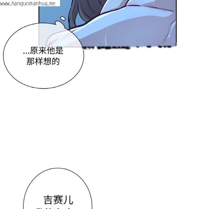 韩国漫画吉赛儿之血韩漫_吉赛儿之血-第9话在线免费阅读-韩国漫画-第22张图片