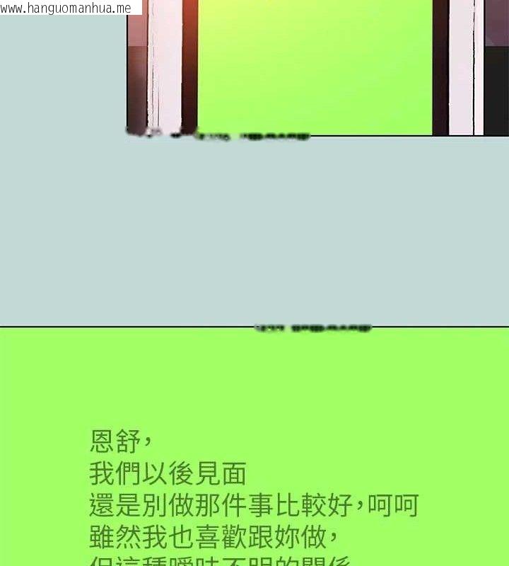 韩国漫画纵夏夜之梦(无码版)韩漫_纵夏夜之梦(无码版)-第104话-出轨的下场在线免费阅读-韩国漫画-第8张图片