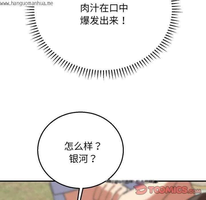 韩国漫画危险同学会韩漫_危险同学会-第75话在线免费阅读-韩国漫画-第64张图片