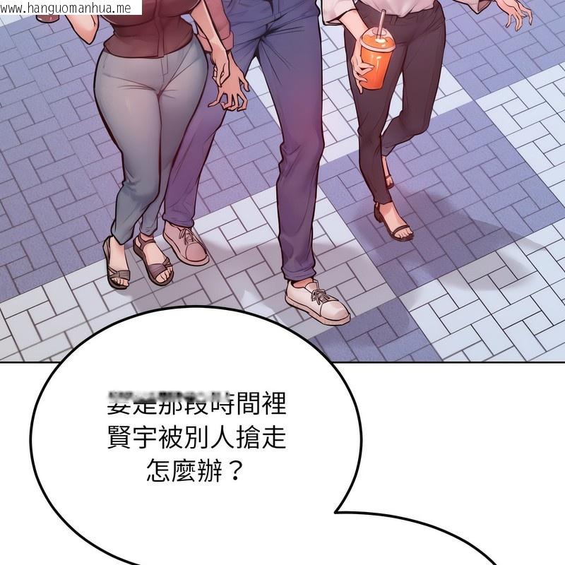 韩国漫画超美味人妻x4韩漫_超美味人妻x4-第7话在线免费阅读-韩国漫画-第113张图片