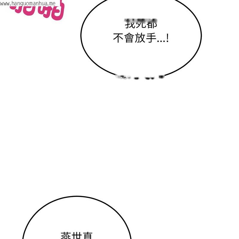 韩国漫画超美味人妻x4韩漫_超美味人妻x4-第9话在线免费阅读-韩国漫画-第130张图片