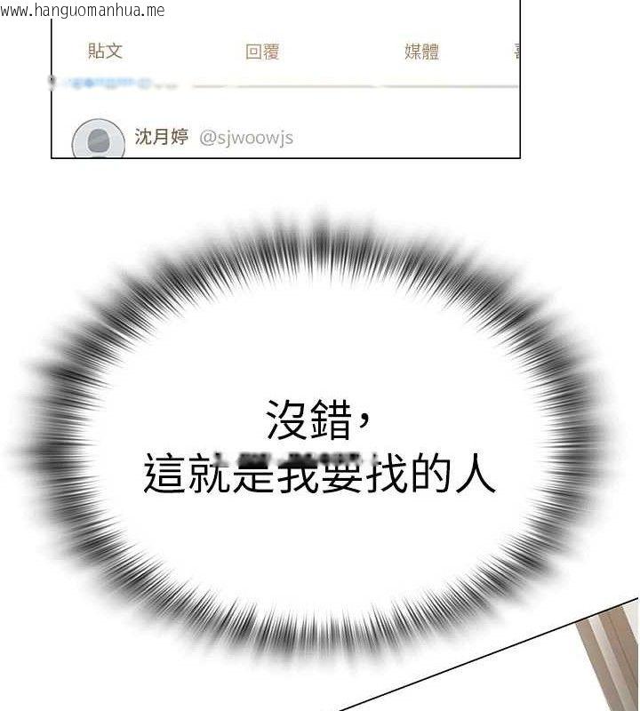 韩国漫画网红女老师韩漫_网红女老师-第25话-与新猎物约砲在线免费阅读-韩国漫画-第17张图片