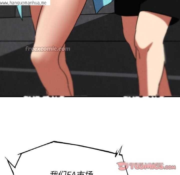 韩国漫画危险同学会韩漫_危险同学会-第75话在线免费阅读-韩国漫画-第28张图片