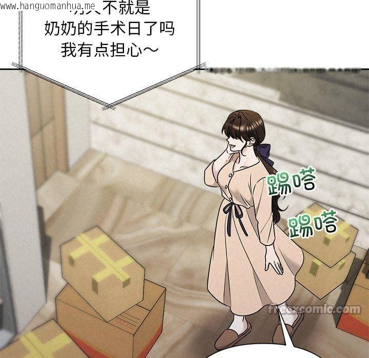 韩国漫画被吞噬的夜韩漫_被吞噬的夜-第44话在线免费阅读-韩国漫画-第168张图片