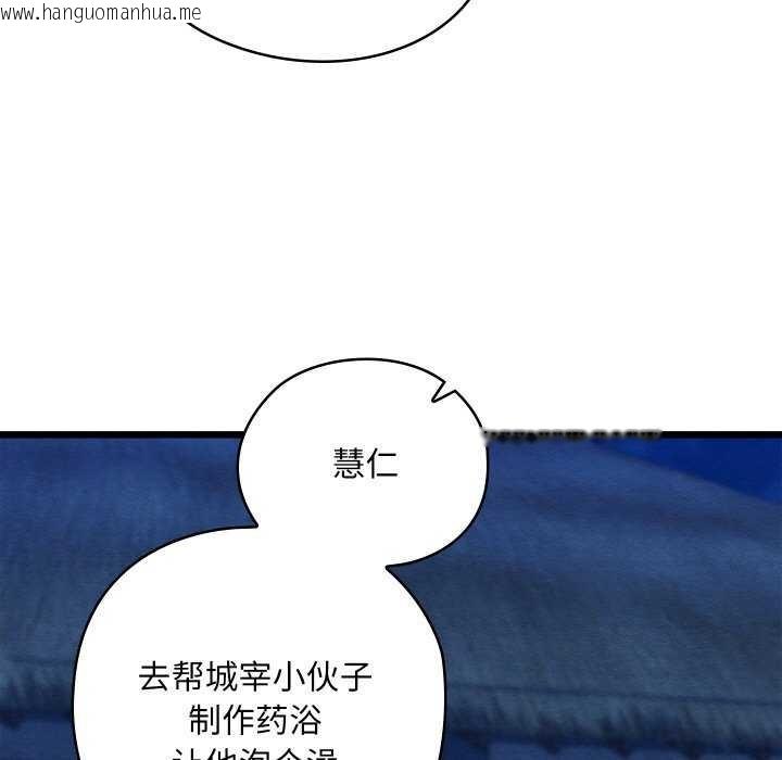 韩国漫画亲密宝鉴韩漫_亲密宝鉴-第28话在线免费阅读-韩国漫画-第53张图片