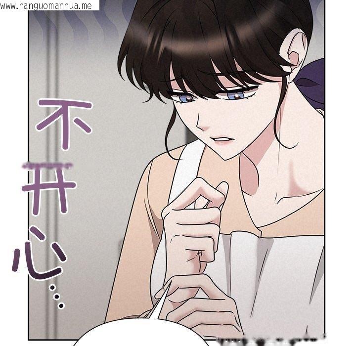 韩国漫画被吞噬的夜韩漫_被吞噬的夜-第44话在线免费阅读-韩国漫画-第138张图片