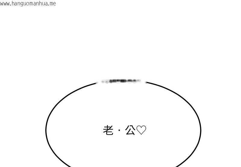 韩国漫画超美味人妻x4韩漫_超美味人妻x4-第8话在线免费阅读-韩国漫画-第186张图片