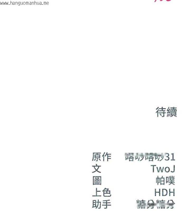 韩国漫画报告女班长:一根突起韩漫_报告女班长:一根突起-第11话-填满姐姐的小穴在线免费阅读-韩国漫画-第144张图片