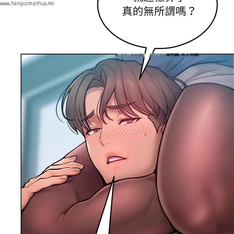 韩国漫画超美味人妻x4韩漫_超美味人妻x4-第7话在线免费阅读-韩国漫画-第85张图片
