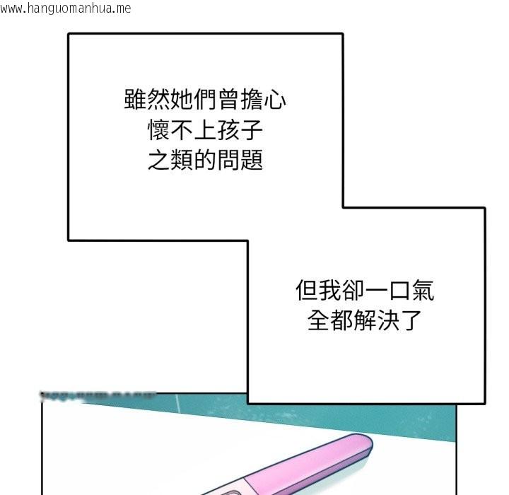 韩国漫画超美味人妻x4韩漫_超美味人妻x4-最终话在线免费阅读-韩国漫画-第29张图片