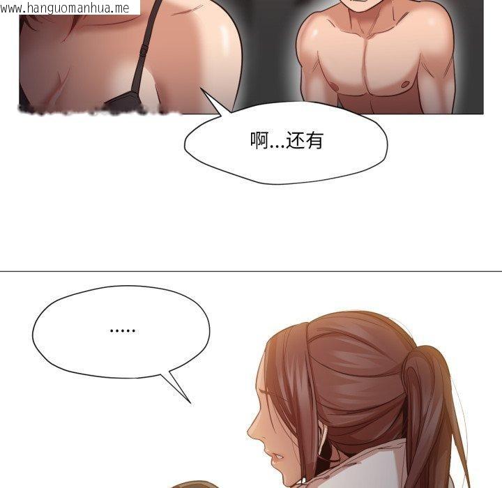 韩国漫画换身恋人韩漫_换身恋人-第4话在线免费阅读-韩国漫画-第48张图片