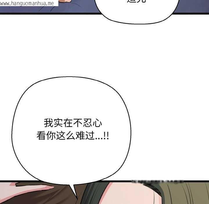韩国漫画我的拉拉队宝贝韩漫_我的拉拉队宝贝-第48话在线免费阅读-韩国漫画-第80张图片