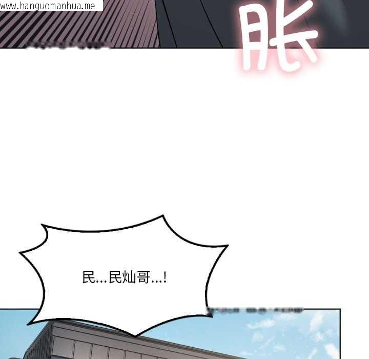 韩国漫画我靠升级逆袭成为大师韩漫_我靠升级逆袭成为大师-第53话在线免费阅读-韩国漫画-第132张图片