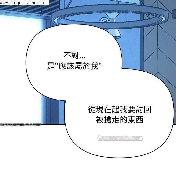 韩国漫画顶级豪门秘辛韩漫_顶级豪门秘辛-第7话在线免费阅读-韩国漫画-第14张图片