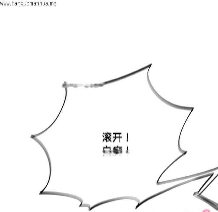 韩国漫画危险同学会韩漫_危险同学会-第75话在线免费阅读-韩国漫画-第21张图片