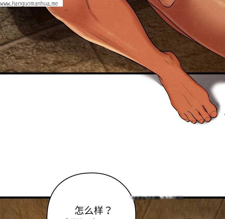 韩国漫画亲密宝鉴韩漫_亲密宝鉴-第28话在线免费阅读-韩国漫画-第124张图片