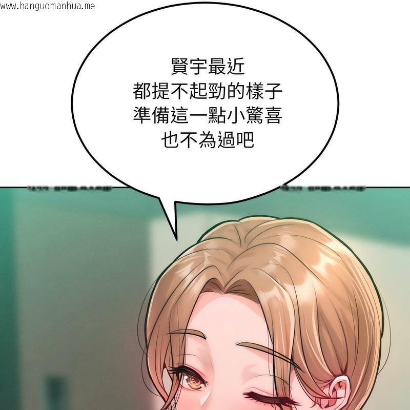 韩国漫画超美味人妻x4韩漫_超美味人妻x4-第7话在线免费阅读-韩国漫画-第9张图片