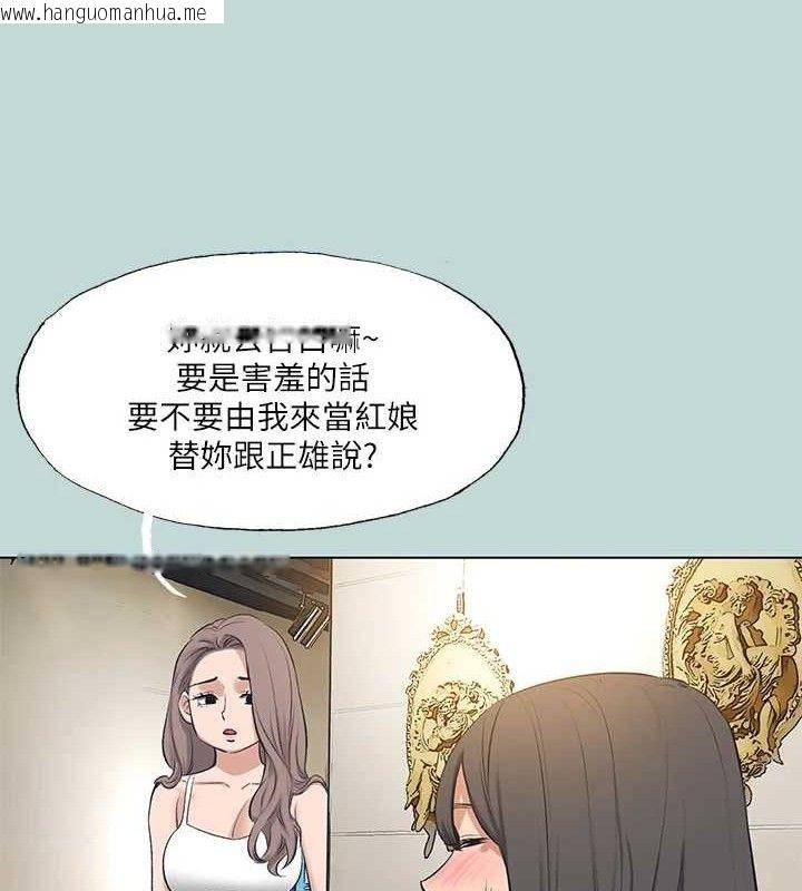 韩国漫画纵夏夜之梦(无码版)韩漫_纵夏夜之梦(无码版)-第103话-令人难以抗拒的胴体在线免费阅读-韩国漫画-第44张图片