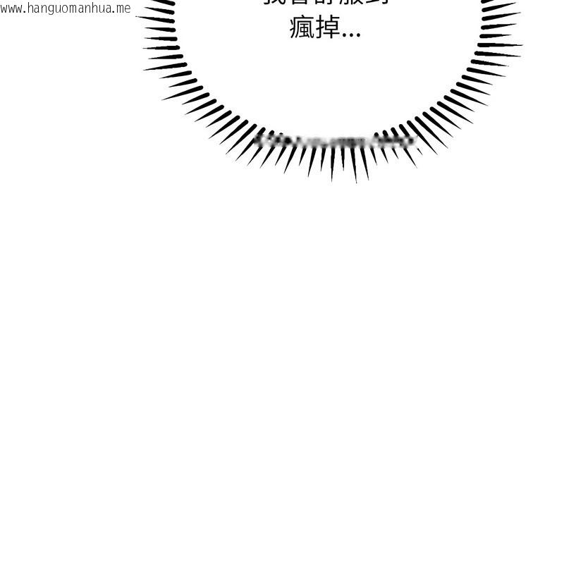 韩国漫画超美味人妻x4韩漫_超美味人妻x4-第11话在线免费阅读-韩国漫画-第132张图片