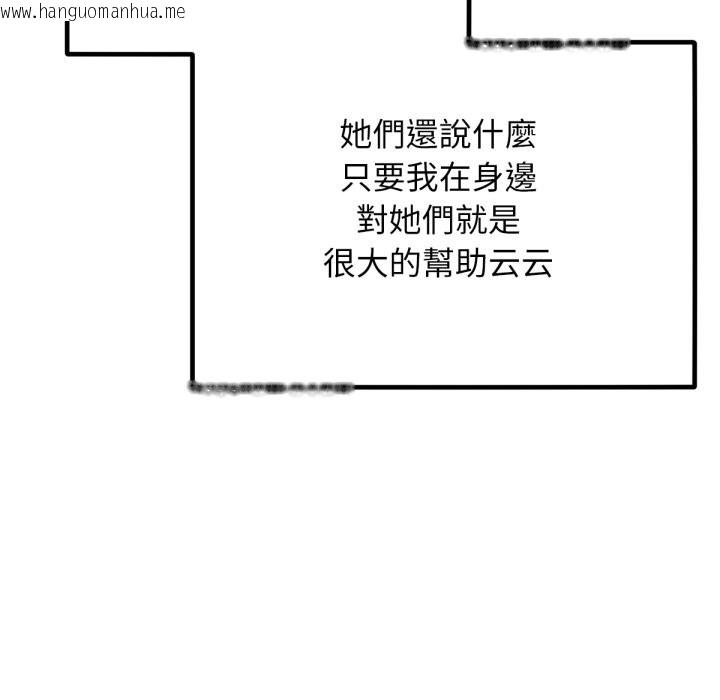 韩国漫画超美味人妻x4韩漫_超美味人妻x4-最终话在线免费阅读-韩国漫画-第72张图片