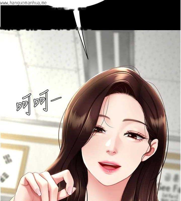韩国漫画复仇母女丼韩漫_复仇母女丼-第112话-员工教育从零开始在线免费阅读-韩国漫画-第9张图片