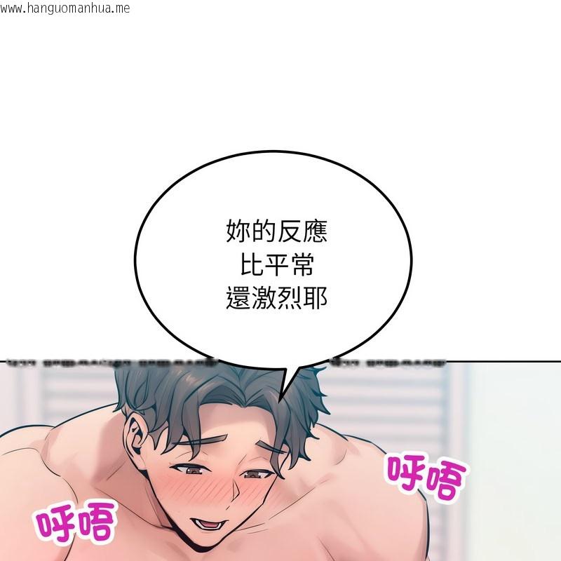 韩国漫画超美味人妻x4韩漫_超美味人妻x4-第9话在线免费阅读-韩国漫画-第76张图片