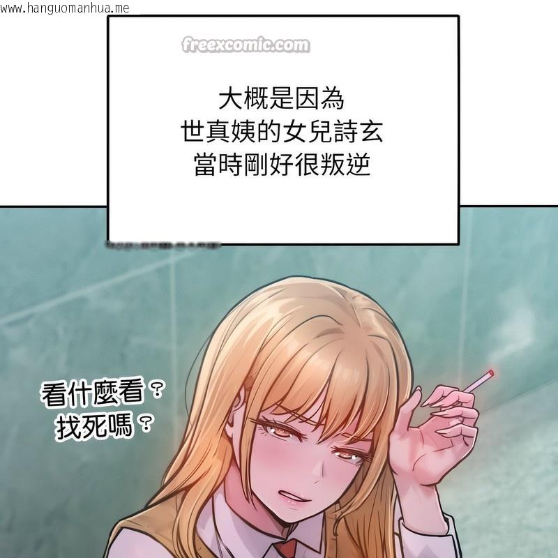 韩国漫画超美味人妻x4韩漫_超美味人妻x4-第1话在线免费阅读-韩国漫画-第70张图片