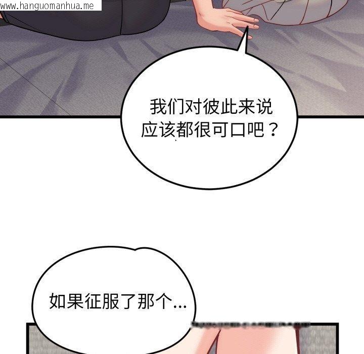 韩国漫画少爷的替身韩漫_少爷的替身-第10话在线免费阅读-韩国漫画-第27张图片