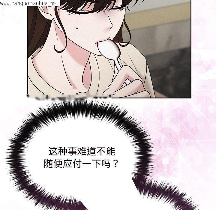 韩国漫画被吞噬的夜韩漫_被吞噬的夜-第44话在线免费阅读-韩国漫画-第20张图片