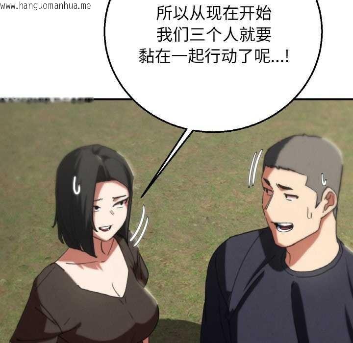 韩国漫画危险同学会韩漫_危险同学会-第75话在线免费阅读-韩国漫画-第35张图片
