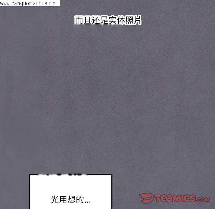 韩国漫画我靠升级逆袭成为大师韩漫_我靠升级逆袭成为大师-第53话在线免费阅读-韩国漫画-第111张图片