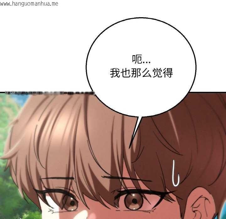 韩国漫画危险同学会韩漫_危险同学会-第75话在线免费阅读-韩国漫画-第77张图片