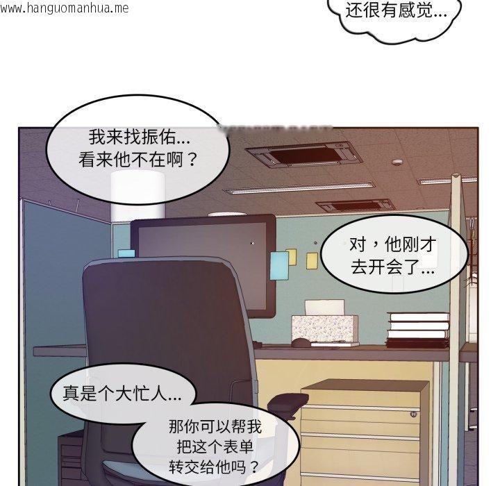 韩国漫画无与伦比的日常韩漫_无与伦比的日常-第13话在线免费阅读-韩国漫画-第51张图片