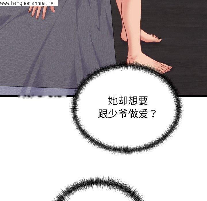 韩国漫画少爷的替身韩漫_少爷的替身-第10话在线免费阅读-韩国漫画-第89张图片